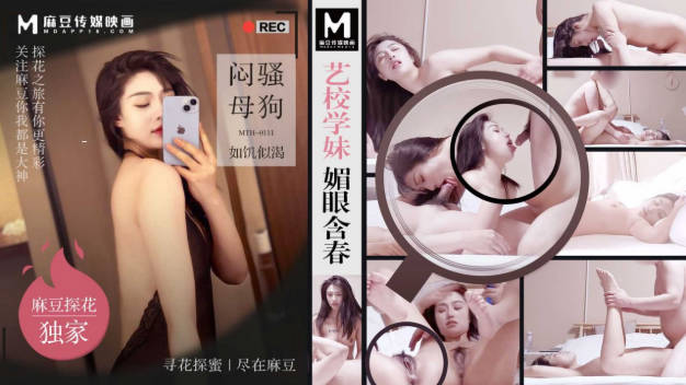 闷骚学妹只想做爱