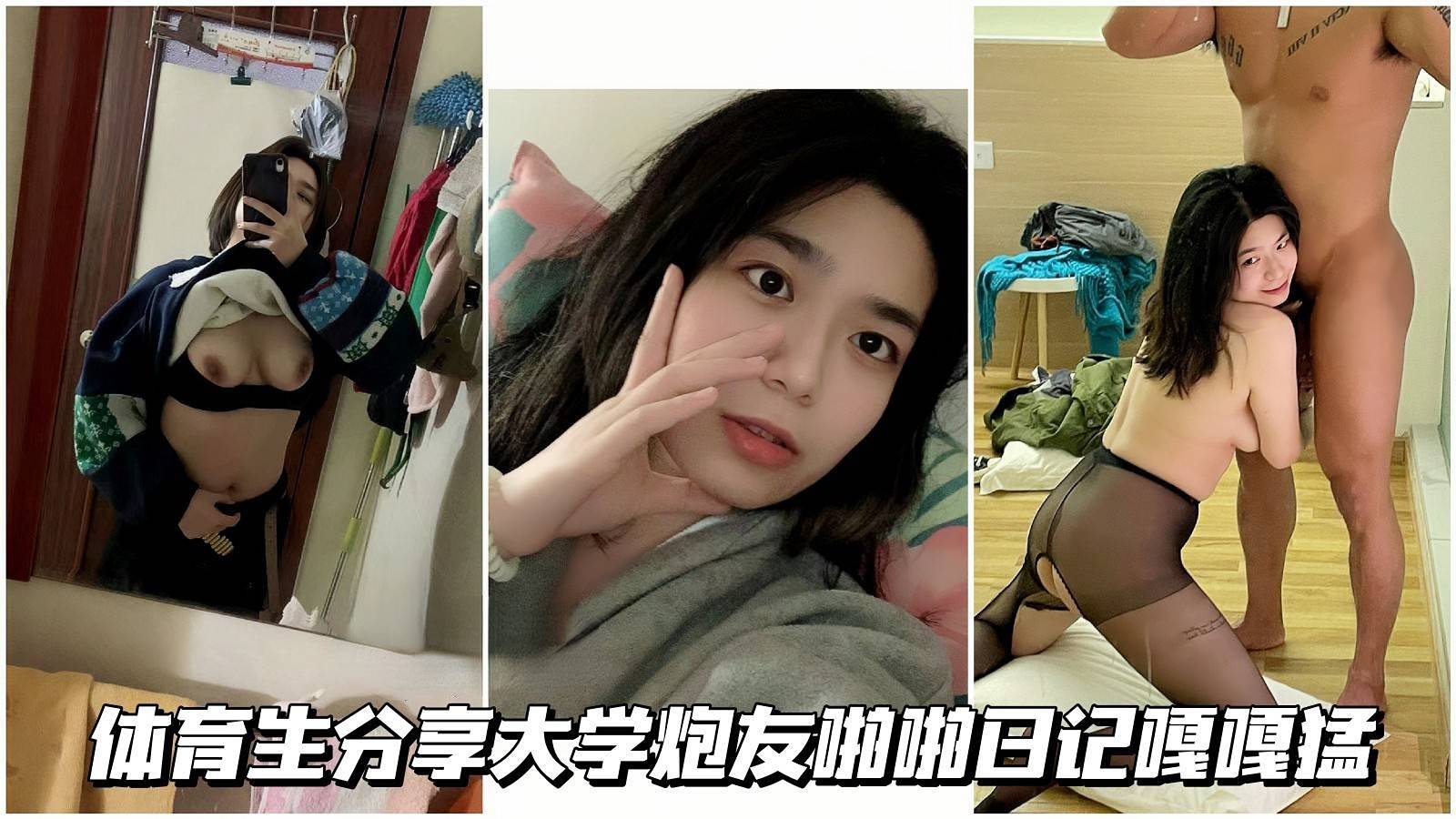 _【反差母狗】体育生分享大学炮友啪啪日记做爱嘎嘎猛